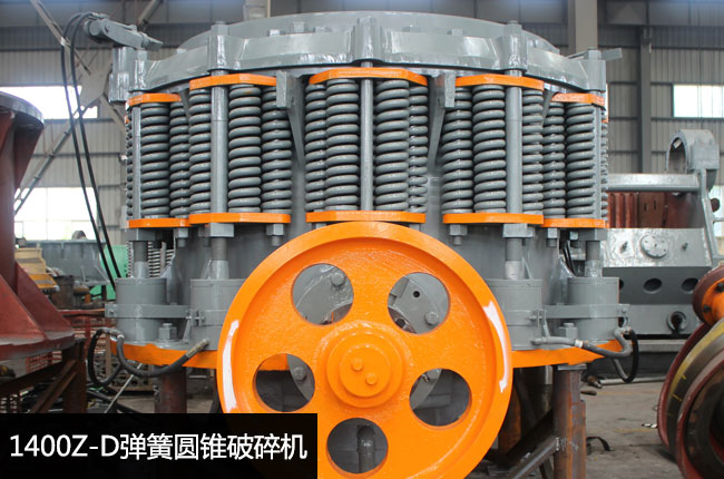 1400彈簧圓錐機(jī)
