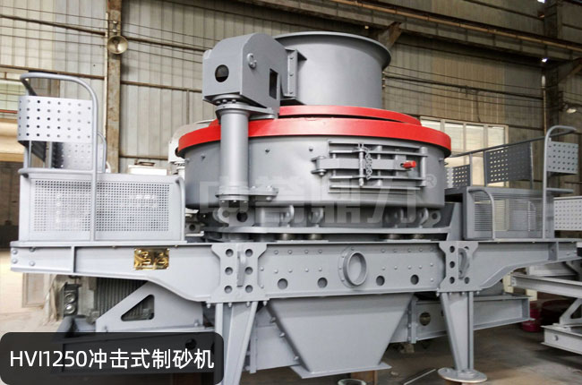 HVI1250�_��ʽ��ɰ�C