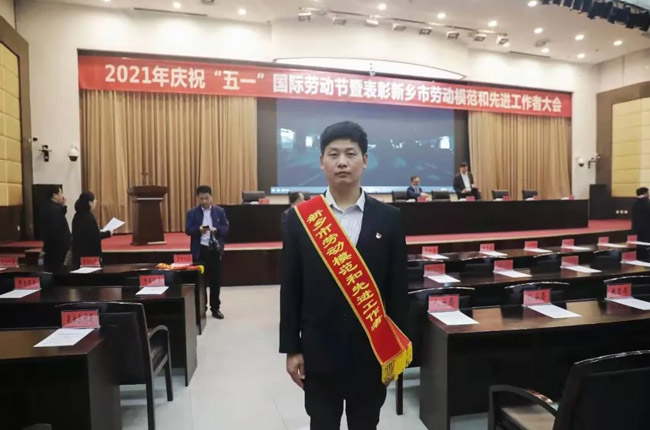 李衛(wèi)華榮獲“新鄉(xiāng)市勞動(dòng)模范” 李衛(wèi)華榮獲“新鄉(xiāng)市勞動(dòng)模范”