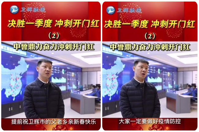 為衛(wèi)輝市父老鄉(xiāng)親送上新年祝福 為衛(wèi)輝市父老鄉(xiāng)親送上新年祝福