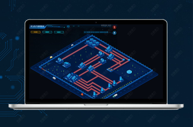 智慧礦山綜合管控平臺(tái) 智慧礦山綜合管控平臺(tái)