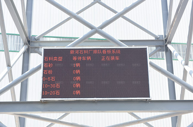 砂石料全自動(dòng)裝車系統(tǒng)組成 砂石料全自動(dòng)裝車系統(tǒng)組成