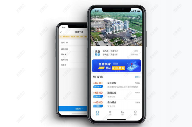 礦山易購(gòu)APP下單 礦山易購(gòu)APP下單