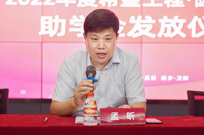 市委副書記孟昕同志做重要講話.jpg 市委副書記孟昕同志做重要講話.jpg