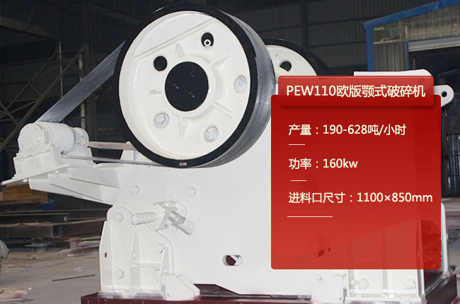 PEW110�ʽ��ʯ�C(j��)��110����