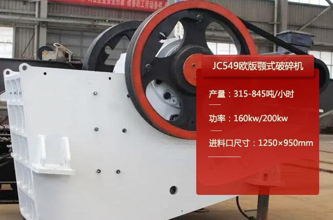 JC549��ʽ��ʯ�C��JC549����