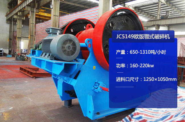 JC5149��ʽ��ʯ�C(j��)