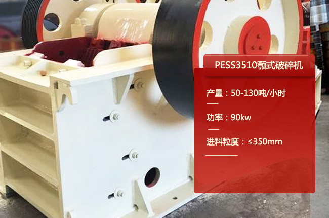 PESS3510�ʽ����C