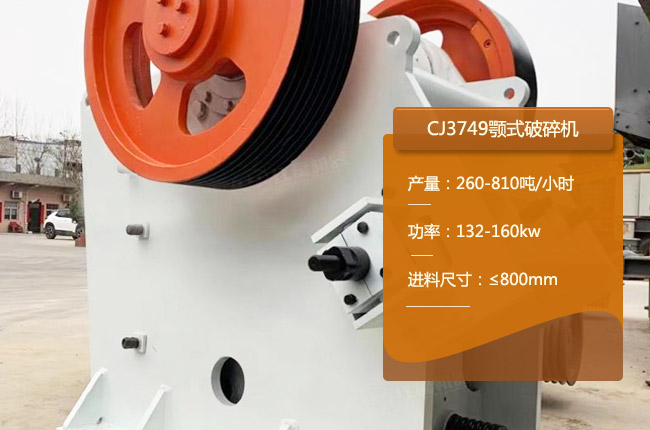 CJ3749������CJ3749�ʽ��ʯ�C