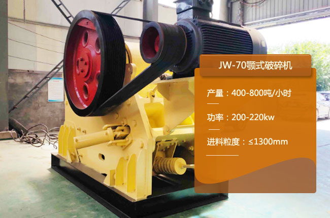 JW-70��ʽ����C(j��)��JW-70��ʽ��ʯ�C(j��)