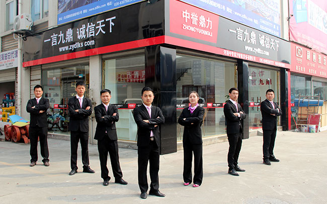 中譽鼎力四川辦事處