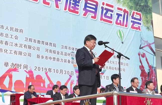 衛(wèi)輝市民運(yùn)動(dòng)會(huì)開幕儀式