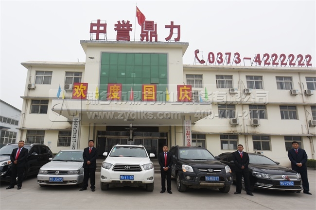 新鄉(xiāng)鼎力礦山設備有限公司