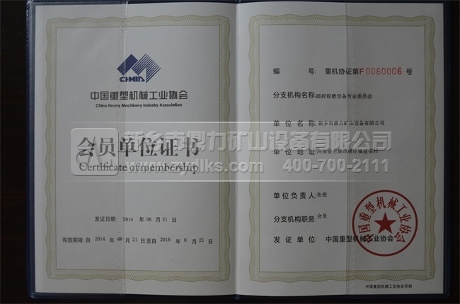 中重型機械工業(yè)協(xié)會