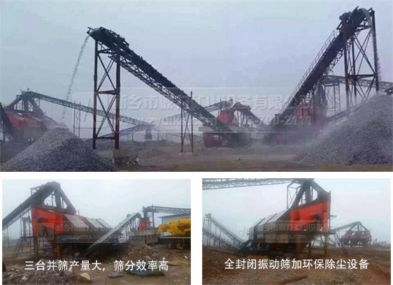 石料生產(chǎn)線中的振動篩