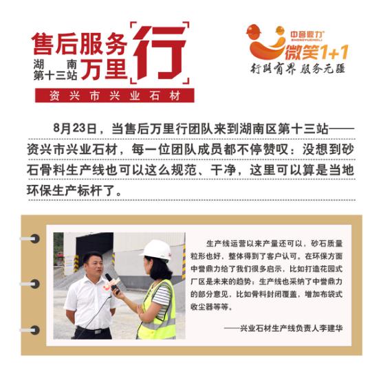 資陽興業(yè)石材負(fù)責(zé)人的話