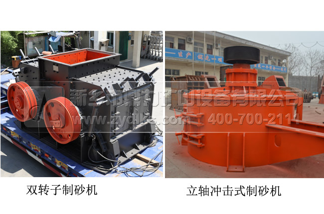 石灰石制砂機(jī)