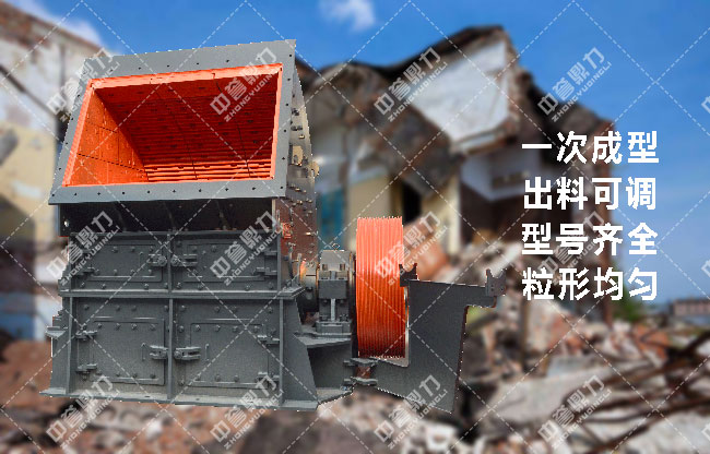 建筑垃圾破碎機