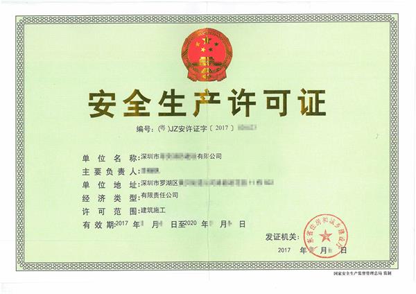 網(wǎng)絡配圖:安許可證