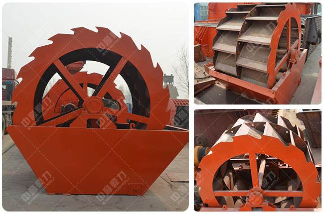 輪斗洗砂機(jī)