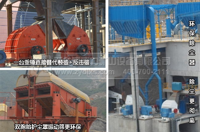 環(huán)保制砂設(shè)備