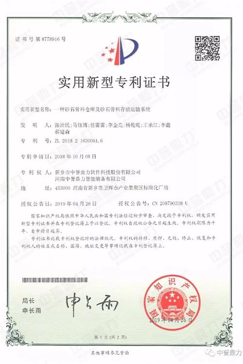 實(shí)用證書(shū)