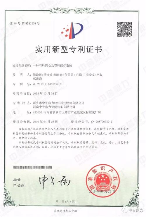 實(shí)用證書(shū)