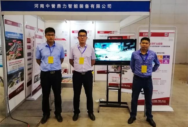 中譽(yù)鼎力展位