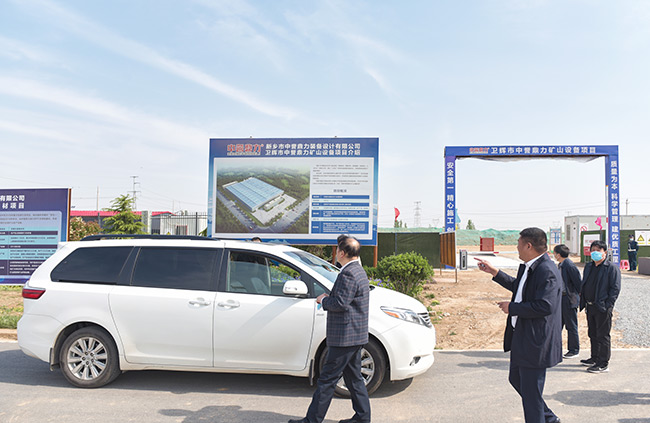 平頂山市石龍區(qū)考察團(tuán)蒞臨中譽(yù)鼎力調(diào)研