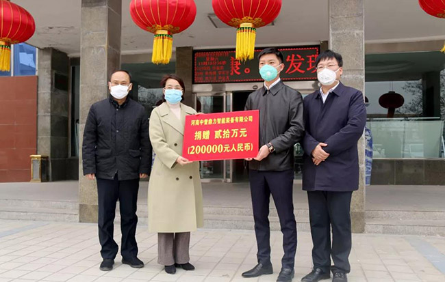 中譽(yù)鼎力捐款20萬(wàn)元 助力疫情防控阻擊戰(zhàn)