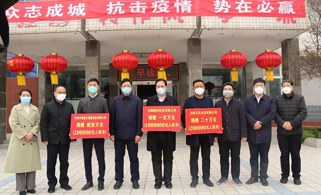中譽(yù)鼎力捐款20萬(wàn)元 助力疫情防控阻擊戰(zhàn)