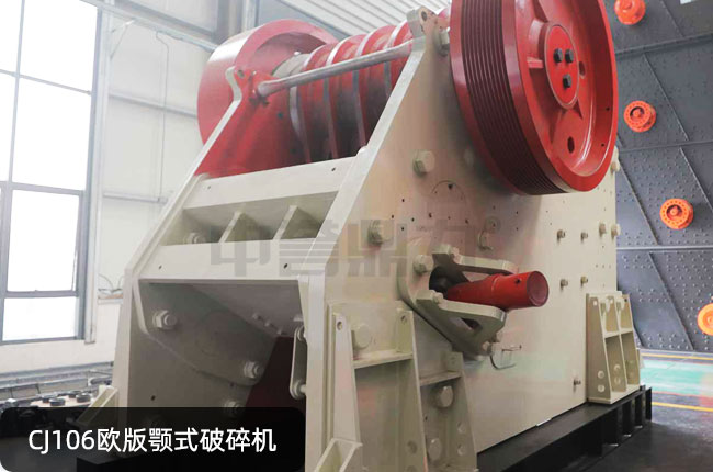 106鄂破,cj106鄂式碎石機(jī)