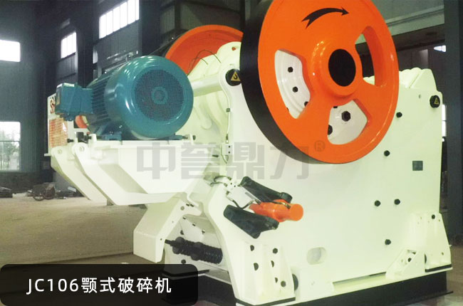 JC106������JC106��ʽ����C(j��)