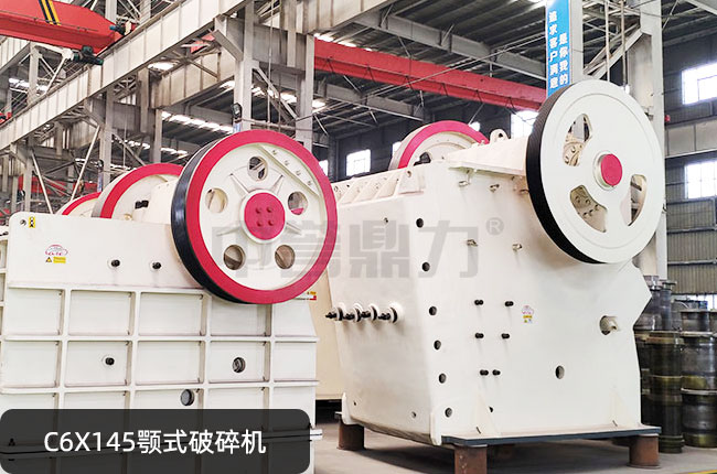 破碎機(jī)C6X145,c6x145鄂式碎石機(jī)