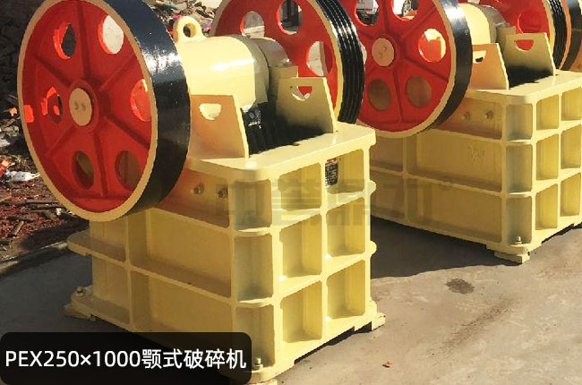 250��1000����ʽ��ʯ�C��PEX250��1000����